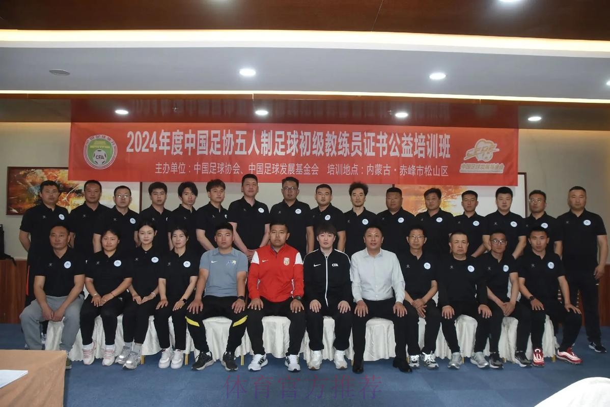 A级教练员继续教育培训在蓉开班